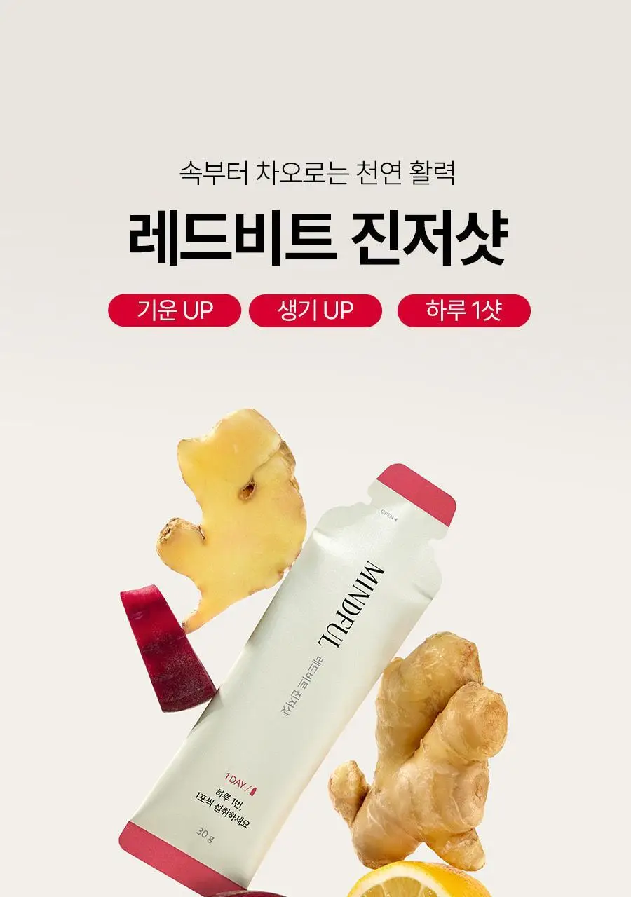 [헬로키티콜라보] 푸드올로지 레드비트 진저샷 7포 기획(+틴케이스 증정) /10포 상세페이지 22
